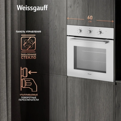 Духовой шкаф Электрический Weissgauff EOM 208 PDW Steam Clean белый