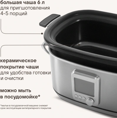 Мультиварка Rondell RDE-MC608 6л 1250Вт серебристый/серый
