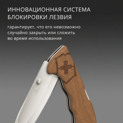 Нож перочинный Victorinox Evoke Wood (0.9415.D630) 136мм 4функц. дерево подар.коробка