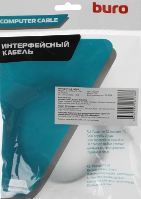 Кабель аудио-видео Buro HDMI (m)/HDMI (m) 1.5м. черный (BU-HDMI-V2.0-1.5M)