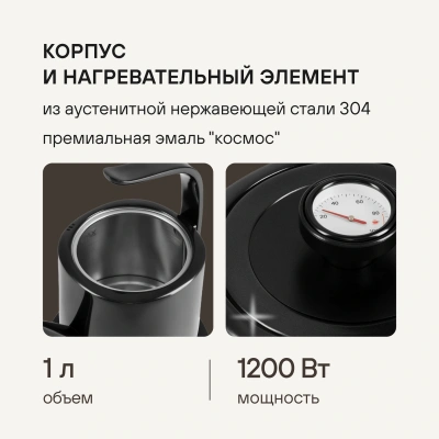 Чайник электрический Rondell RDE-WK805 1л. 1200Вт черный корпус: металл