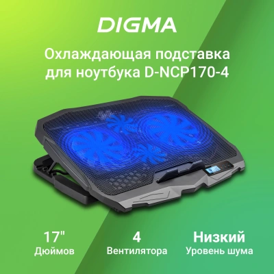 Подставка для ноутбука Digma D-NCP170-4 17" 390x280x28мм 2xUSB 4x 70/125ммFAN 750г черный