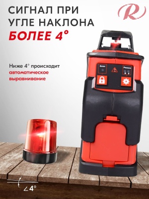 Нивелир лазерн. Ресанта ПЛ-1Х360А 2кл.лаз. 635нм цв.луч. красный 2луч. (61/10/527)
