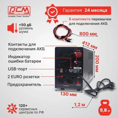 Источник бесперебойного питания Powercom Infinity INF-500 300Вт 500ВА черный/черный без батареи
