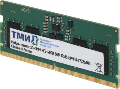 Память DDR5 8GB ТМИ ЦРМП.467526.013 OEM PC5-38400 SO-DIMM 262-pin 1.1В single rank OEM
