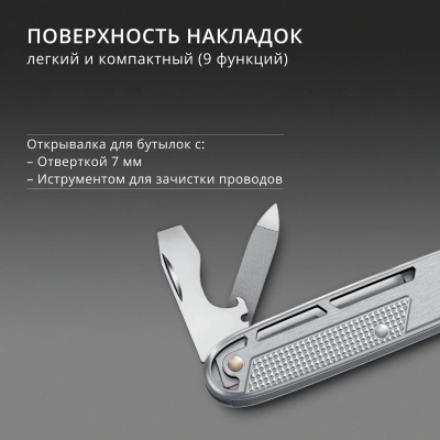 Нож перочинный Victorinox Synergy X Alox (0.8226.26) 93мм 10функц. серебристый карт.коробка