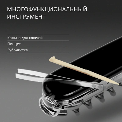 Нож перочинный Victorinox Climber (1.3703.3) 91мм 14функц. черный карт.коробка