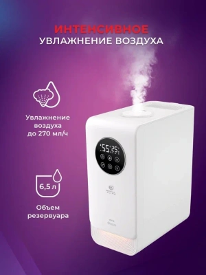 Увлажнитель воздуха Royal Clima RUH-VP270/6.5E-WT 28Вт (ультразвуковой) белый