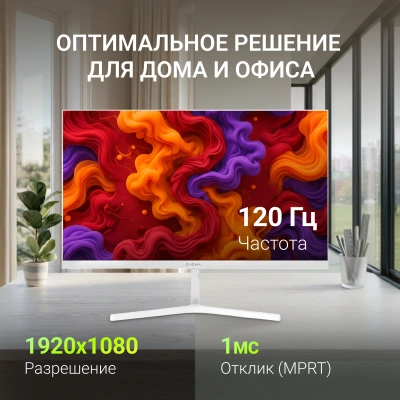 Монитор Digma 27" Progress 27P602F белый IPS LED 1ms 16:9 HDMI M/M матовая 300cd 178гр/178гр 1920x1080 120Hz DP FHD 3.9кг