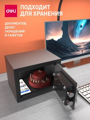 Сейф мебельный Deli Srock ET560 170x230x170мм ключевой