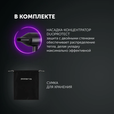 Фен Polaris PHD 1110 1600Вт черный