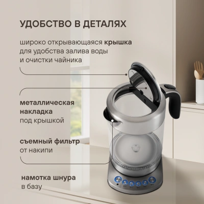 Чайник электрический Rondell RDE-WK888 1.6л. 2200Вт серебристый/черный корпус: стекло