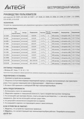 Мышь A4Tech V-Track G3-200NS черный оптическая 1200dpi беспров. USB 3but