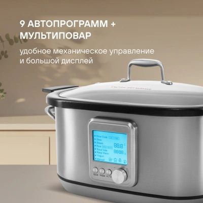 Мультиварка Rondell RDE-MC608 6л 1250Вт серебристый/серый