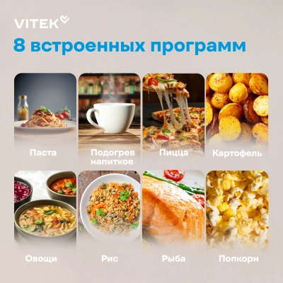 Микроволновая Печь Vitek VT-MW0620 20л. 700Вт черный/серебристый