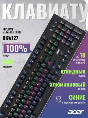 Клавиатура Acer OKW127 механическая черный USB Multimedia for gamer LED (ZL.KBDEE.00H) кабель 1.8м