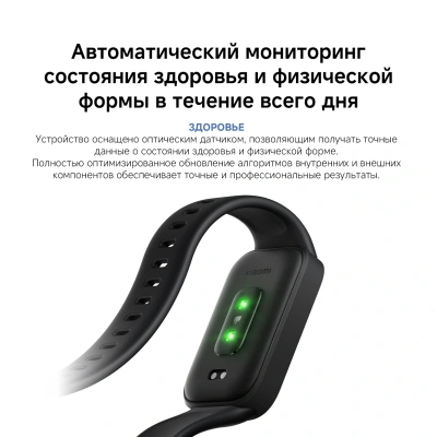 Фитнес-трекер Xiaomi Smart Band 9 Active TFT корп.:бежевый рем.:бежевый (BHR9441GL)