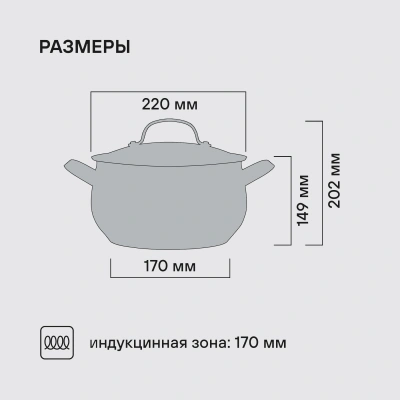 Кастрюля Rondell Calypso RDS-1672 5.8л. d=22см (с крышкой) стальной