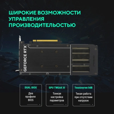 Видеокарта Asus PCI-E 5.0 PRIME-RTX5060-O8G NVIDIA GeForce RTX 5060 8Gb 128bit GDDR7 2565/28000 HDMIx1 DPx3 HDCP Ret