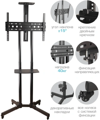 Стойка для телевизора Kromax OMEGA-19 черный 30"-70" макс.55кг напольный мобильный