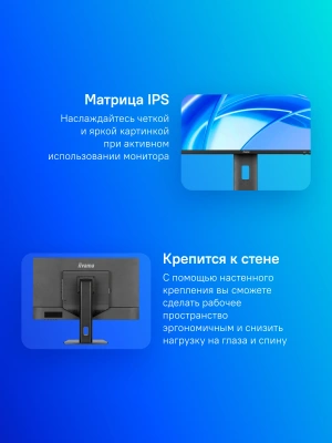 Монитор Iiyama 31.5" ProLite XB3270QSU-B1 черный IPS 16:9 HDMI M/M матовая HAS Piv 250cd 178гр/178гр 2560x1440 100Hz DP 2K USB 8.6кг