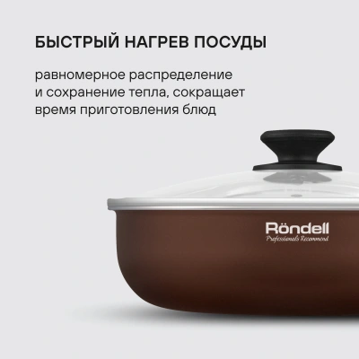 Набор посуды Rondell Kortado RDA-1690 5 предметов
