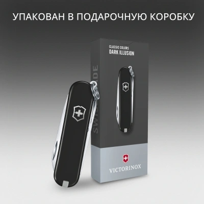 Нож перочинный Victorinox Classic SD Dark Illusion (0.6223.3G) 58мм 7функц. черный подар.коробка