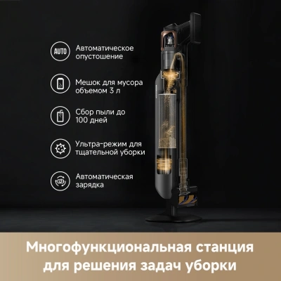 Пылесос моющий Dreame Z-Series Z20 AquaCycle Station 715Вт черный