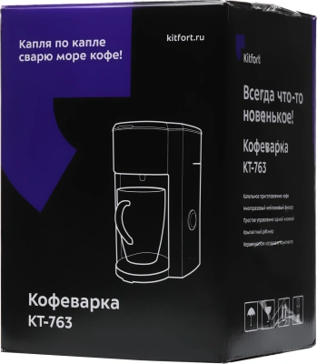 Кофеварка капельная Kitfort KT-763 350Вт черный