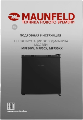 Холодильник Maunfeld MFF50B 1-нокамерн. черный мат.