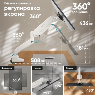 Кронштейн для мониторов Onkron G80 BW черный/белый 13"-32" макс.10кг настольный поворот и наклон верт.перемещ.
