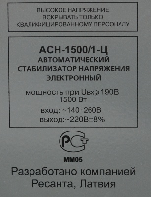 Стабилизатор напряжения Ресанта АСН-1500/1-Ц однофазный серый (63/6/3)