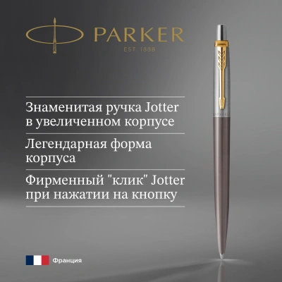 Ручка шариков. Parker Jotter XL Grey Core GT (2213722) M син. черн. подар.кор.