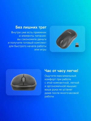 Мышь Logitech M185 черный/серый оптическая 1000dpi беспров. USB для ноутбука 2but (910-002252)