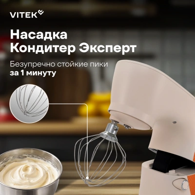 Миксер планетарный Vitek VT-PM0331 1800Вт кремовый/оранжевый