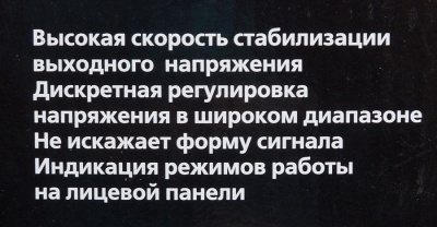 Стабилизатор напряжения Ресанта АСН-500/1-Ц однофазный серый (63/6/1)