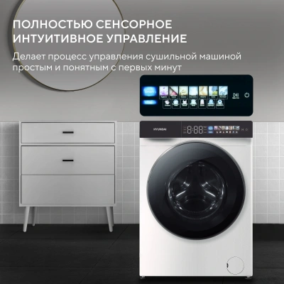 Стиральная машина Hyundai WFE9231 класс: A+++ загр.фронтальная макс.:10.5кг белый инвертор