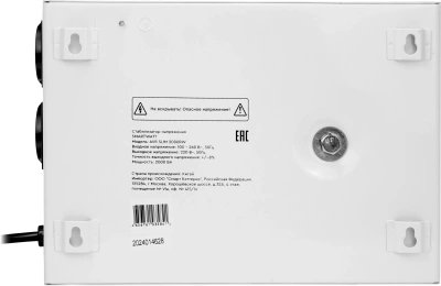 Стабилизатор напряжения Smartwatt AVR Slim 2000RW 2000ВА белый