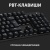 Клавиатура Logitech G413 SE механическая черный USB for gamer LED (920-010438) кабель 1.8м