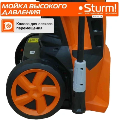 Минимойка Sturm! PW92123 2300Вт