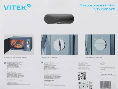 Микроволновая Печь Vitek VT-MW1320 20л. 700Вт черный/хром