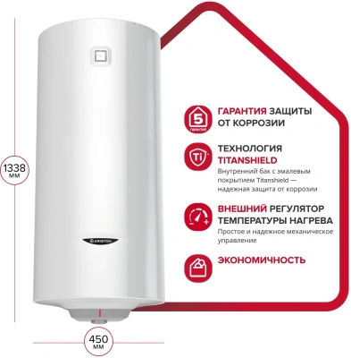 Водонагреватель Ariston PRO1 R ABS 150 V 1.8кВт 150л электрический настенный/белый