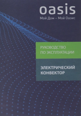 Конвектор Oasis КРО-20 2000Вт белый