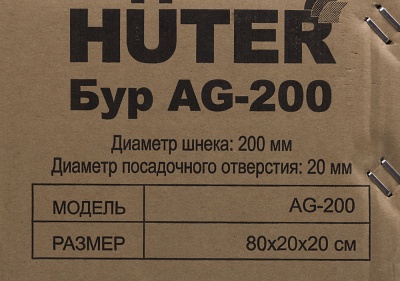 Бур для мотобуров Huter AG-200 для Huter GGD-52 (70/13/4)
