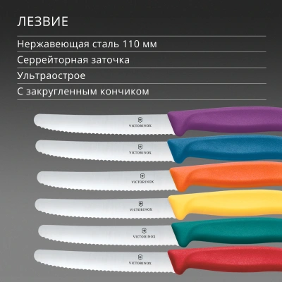 Набор ножей кухон. Victorinox Swiss Classic 6.7836.6C1 компл.:6предм. ассорти европодвес