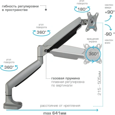 Кронштейн для мониторов ЖК Kromax OFFICE-21 серебристый 17"-45" макс.15кг настольный поворот и наклон