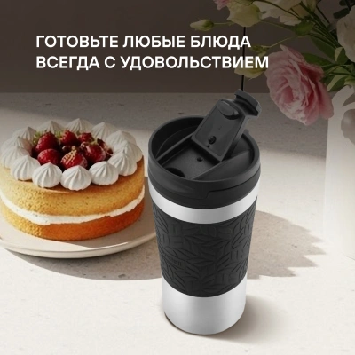 Термокружка для напитков Rondell Coupage RDS-1818 0.4л. черный картонная коробка