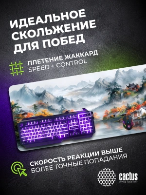 Коврик для мыши Cactus Beautiful nature 900x400x4мм (CS-MP-JAC01XXL)