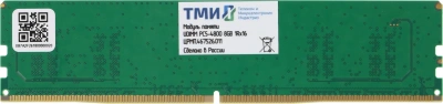 Память DDR5 8GB ТМИ ЦРМП.467526.011 OEM PC5-38400 DIMM UDIMM 288-pin 1.1В single rank OEM