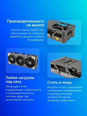 Видеокарта Asus PCI-E 5.0 TUF-RTX5080-O16G-GAMING NVIDIA GeForce RTX 5080 16Gb 256bit GDDR7 2700/30000 HDMIx2 DPx3 HDCP Ret